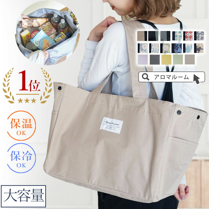 楽天市場】【1,500円送料無料～☆商品限定 】送料無料 エコバッグ 