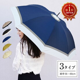 【50％OFF】雨傘 レディース 長傘 ジャンプ 大きめ 軽量 おしゃれ 大きい ジャンプ軽量 軽い 丈夫 傘 撥水 超軽量 耐風 梅雨 小学生 ギフト プレゼント プチギフト かわいい 子供 aromaroom 雨 かさ 30代 40代 50代 無地 母の日ギフト