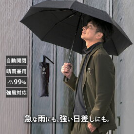 傘 折りたたみ 自動開閉 【 超撥水自動開閉傘 】晴雨兼用 ワンタッチ 雨傘 日傘 自動 耐風 折りたたみ傘 逆さ傘 メンズ 男女兼用 大きい 撥水 黒 ワイド 男性 無地 ジャンプ 父の日 梅雨 ダブルキャノピー 風が抜ける 100%遮光