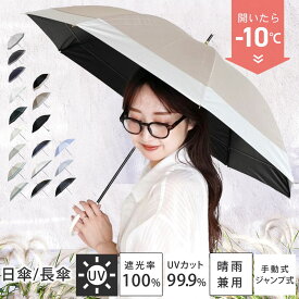 ＼50％OFF★シーズン間近／ 日傘 完全遮光 uvカット 晴雨兼用 レディース 長 長傘 軽量 おしゃれ 遮熱 遮光 100 柄 コンパクト 丈夫 男女兼用 メンズ レディース 黒 花 ベージュ 丈夫 耐風 8本骨 涼しい 可愛い 風に強い 遮光 観戦 30代 40代 50代 母の日