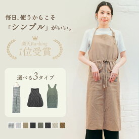 【50%OFFクーポン対象～7/27 8:59】新タイプエプロン コットン リネン 夏 暖かい 【 エプロン 】 かわいい かぶるだけ キルティング ノースリーブ おしゃれ 保育士 割烹着 ワンピース 大きいサイズ 大人 かぶり レディース 撥水 冬 防寒 裏ボア ギフト 女性 ラッピング