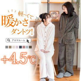 『30％OFFクーポン★最恐寒波にそなえて』 パジャマ レディース ML LL3L 大きいサイズ ルームウェア 上下セット 冬 着る毛布 もこもこ【ふわもこパジャマ ストレート 裾絞り】大きい セット ハイネック 部屋着 暖かい あったか かわいい 長袖 ペア 女性 ギフト プレゼント