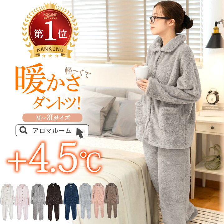 楽天市場】【30％OFF☆新生活応援】パジャマ レディース 上下セット 冬 
