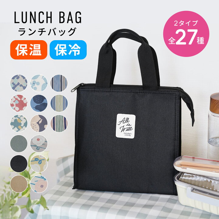 楽天市場】ランチバッグ 保冷 お弁当 大きめ おしゃれ 保温 保冷バッグ  