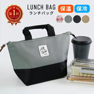【ランキング1位獲得】送料無料 ランチバッグ ランチトート 保冷 お弁当 大きめ 大容量 おしゃれ 保温 保…