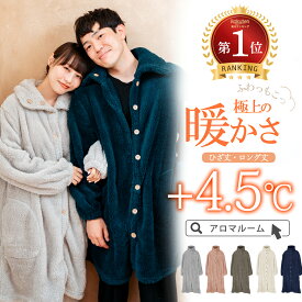 【50％OFF★ おまかせセット福袋 】ルームウェア ワンピース もこもこ レディース 着る毛布 暖かい あったか かわいい 冬 ガウン パンツ カーディガン ロング丈 マタニティウェア マタニティ 前開き バスローブ パジャマ 長袖 敬老の日 ギフト ラッピング 男女 2026 福袋