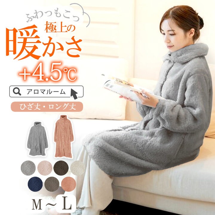 楽天市場】ルームウェア もこもこ 冬 ワンピース ルームウエア  