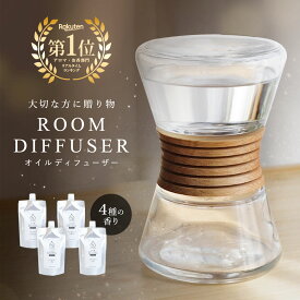 新生活応援 ディフューザー 容器 のみ ガラスボトル 詰め替え プレゼント ギフト【 アワーグラスディフューザー 】砂時計 おしゃれ 砂時計ディフューザー 北欧 トイレ アロマ リード アロマディフューザー ルーム 男性ギフト 30代 40代 50代 人気 春 新生活 バレンタイン