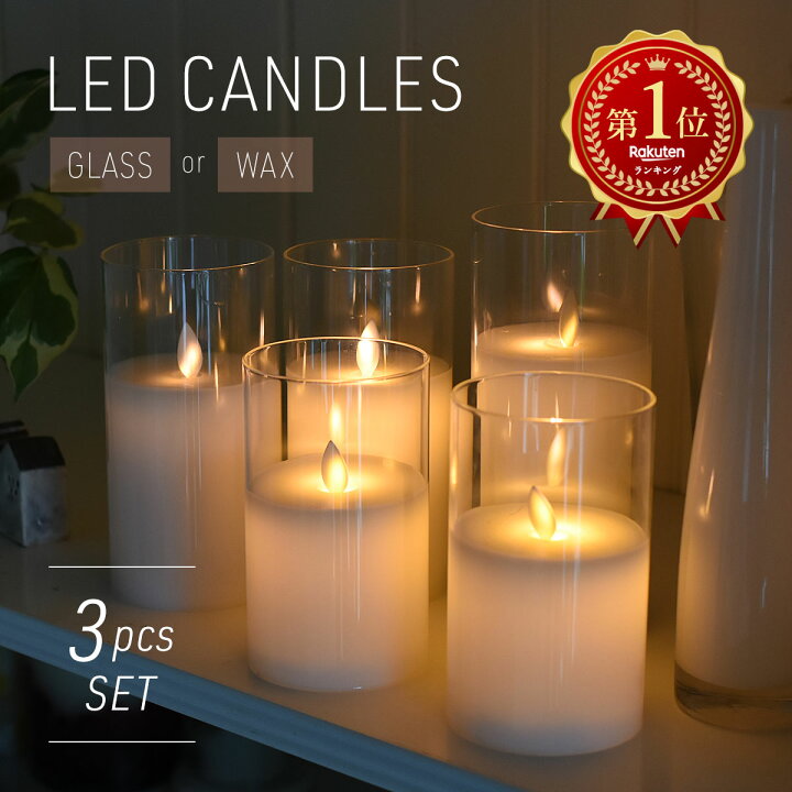 楽天市場】【30%OFF】led キャンドル ゆらぎ キャンドルライト LED 
