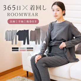 パジャマ レディース 長袖 ルームウェア 上下セット 秋 冬【 ゆるてろ ルームウェア 】 腹巻付き あったか 半袖 セットアップ 部屋着 寝間着 ナイトウェア ゆったり 長ズボン 敬老の日 可愛い プレゼント ギフト 送料無料
