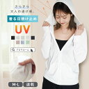 【MAX50％OFF→2,000円～★大好評レビュー評価4.8】uvカット パーカー レディース uvパーカー uvカットパーカー 速乾 フード付き 涼しい おしゃれ 薄手 コンパクト 運転 海 大きいサイズ かわいい 顔まで コットン ショート丈 ラッシュガード 自転車 夏 日よけ 運転