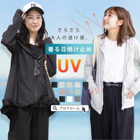【夏本番特価1,980円～】 uvカット パーカー レディース uvパーカー uvカットパーカー 速乾 フード付き 涼しい おしゃれ 薄手 コンパクト 運転 海 大きいサイズ かわいい コットン ショート丈 春 夏 母の日 早割 日差し 送料無料