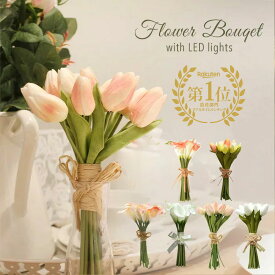 ＼贈り物に大好評／ 【正規品】造花 インテリア led フラワーライト ブーケ 花束 ピンク アレンジメント バラ 豪華 高級 ウェディング 結婚式 パステル 花瓶 大きい 小さい おしゃれ 結婚祝い チューリップ カラー ラッピング 卒業 卒園 入学 転勤 転居 お祝い