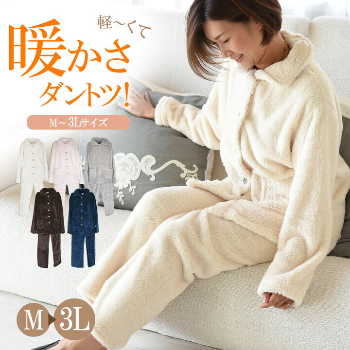 楽天市場 10 Off 24日0 59分まで パジャマ レディース 冬 ルームウェア 上下セット ルームウェア レディース 冬 長袖 もこもこ 大きいサイズ 裏起毛 前開き パジャマ ストレート 裾絞り 上下 モコモコ パジャマ 部屋着 クリスマス 着る毛布 ナイトウェア