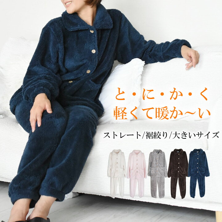 楽天市場 冬物福袋対象 パジャマ レディース 大きいサイズ ルームウェア 上下セット 冬 もこもこ パジャマ レディース 冬 ふわふわ ふわもこパジャマ ストレート 裾絞り セット やわらか 部屋着 暖か 長袖 プレゼント ペア ペアルック お揃い バレンタイン