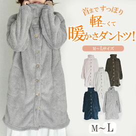 楽天市場 ルームウェア レディース 冬 ルームウェア ワンピース 長袖 冬 ルームウェア もこもこ 長袖 秋冬 ルームウェア レディース パジャマ ナイトウェア 裏起毛 着る毛布 ふわもこ レディース 冬物 ガウン 寒さ対策 前開き クリスマス ギフト アロマルーム