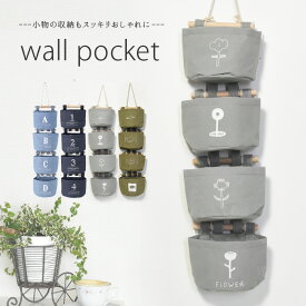 楽天市場 ウォールポケットの通販