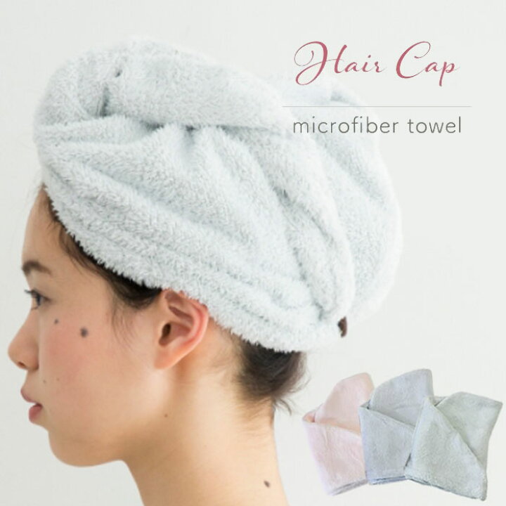 楽天市場 タオルキャップ ヘアキャップ 吸水 ヘアバンド タオル 速乾 女性 子供 母の日 プレゼント ヘアーバンド タオルキャップ お風呂上り ヘアーキャップ マイクロファイバー ロングヘア 吸水タオル ヘアターバン お風呂上がり ヘアキャップ アロマルーム