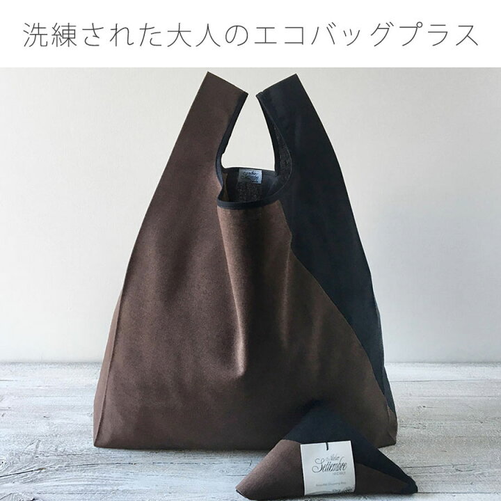 楽天市場 エコバッグ ブランド エコバッグ おしゃれ 折りたたみ コンパクト イタリア直輸入 メンズ レディース プレゼント ギフト 男性 女性 エコバッグ おしゃれ コンビニ 折りたたみ イタリア お洒落 コットン 贈り物 海外セレブ アロマルーム
