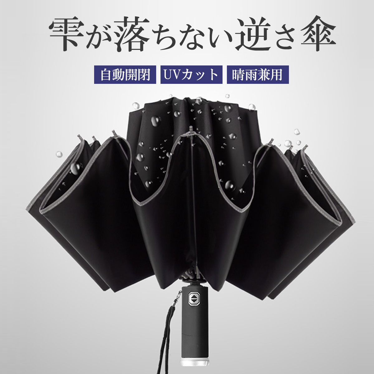 楽天市場】【特別価格2,000円☆数量限定均一SALE】折りたたみ傘 自動