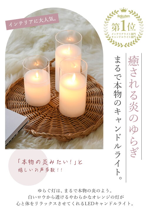楽天市場】led キャンドル ゆらぎ キャンドルライト【 LEDキャンドル  