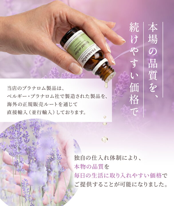 楽天市場】【並行輸入品】プラナロム ジャスミン 5ml 精油 アロマ 