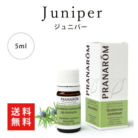 【早い者勝ち！最大2,000円OFFクーポン配布中】【送料無料】プラナロム ジュニパー 5ml プラナロム 並行輸入品 精油 エッセンシャルオイル アロマテラピー