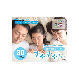 楽天市場 口 呼吸 矯正 グッズの通販