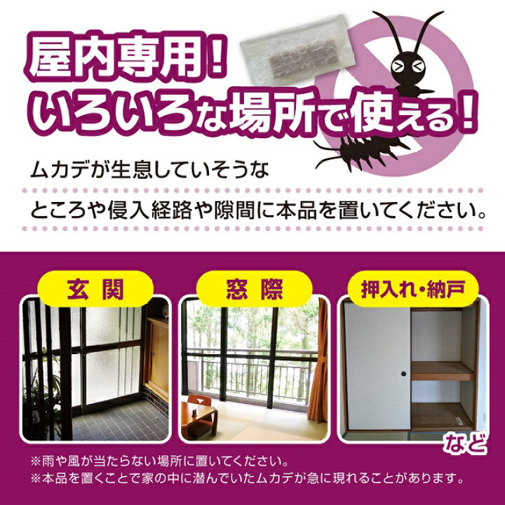 684円 大特価 ムカデブロック １０個セット 室内用 大好評 ムカデ対策 ムカデ