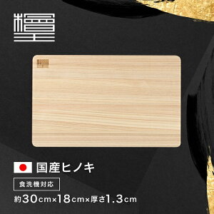 ywz H@Ή { Ђ̂ ܂Ȕ 30cm 30×18×1.3cm