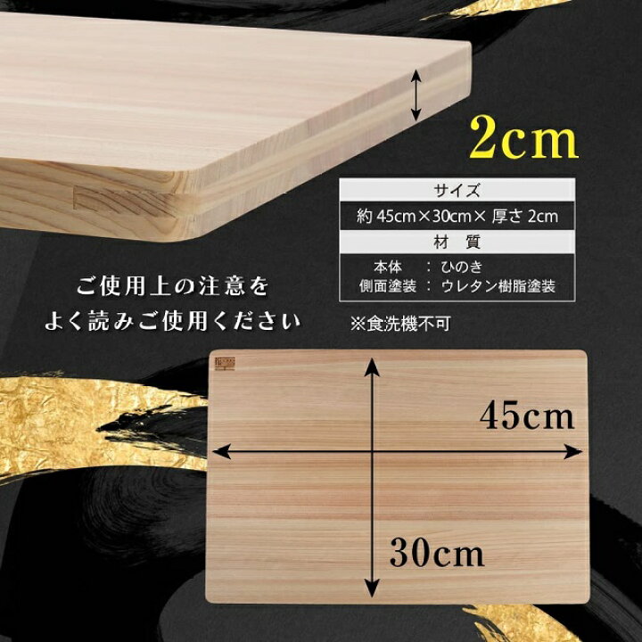 楽天市場】【檜王】 日本製 大きなサイズの ひのき まな板 45cm 45 