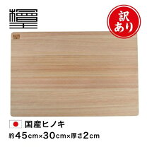 楽天市場】檜 まな板 特大の通販