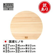 楽天市場】ひのき 輪切りの通販
