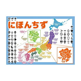 楽天市場 日本地図 ポスター ひらがなの通販
