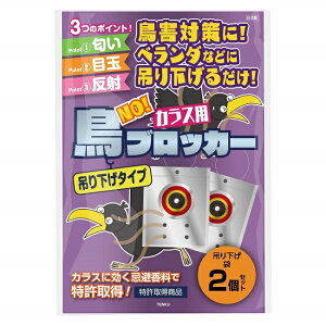 y擾zNO!ubJ[ JXp nK[^Cvi݂艺j 2Zbg JX   JX悯 { uCROW REPELLENT J0720v