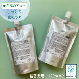 ミュゼ 化粧水Bしっとり 詰め替え パウチ 120ml 2個セット 保湿化粧水 化粧水 しっとりタイプ しっとり べたつかない 乾燥肌 化粧水 乾燥肌対策 保湿ローション 化粧水敏感肌 ヒアルロン酸 カモミール 化粧水 ハリ 保湿 エイジングケア メンズ ローション アロマ 化粧品