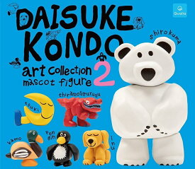 【9月発売予定】 DAISUKE KONDO art collection mascot figure2 【全6種セット】 ※仮予約※