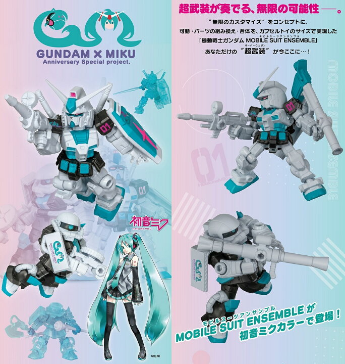 楽天市場】【8月発売予定】 機動戦士ガンダム MOBILE SUIT ENSEMBLE  