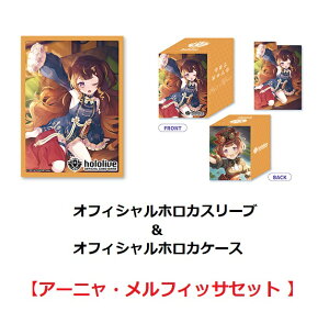 hololive OFFICIAL CARD GAME ItBVzJX[u & ItBVzJP[X yA[jEtBbTz