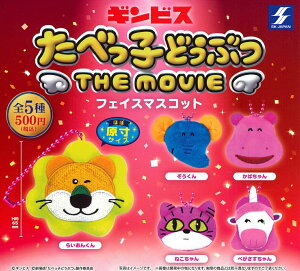 ׂqǂԂ THE MOVIE tFCX}XRbg yS5Zbgz