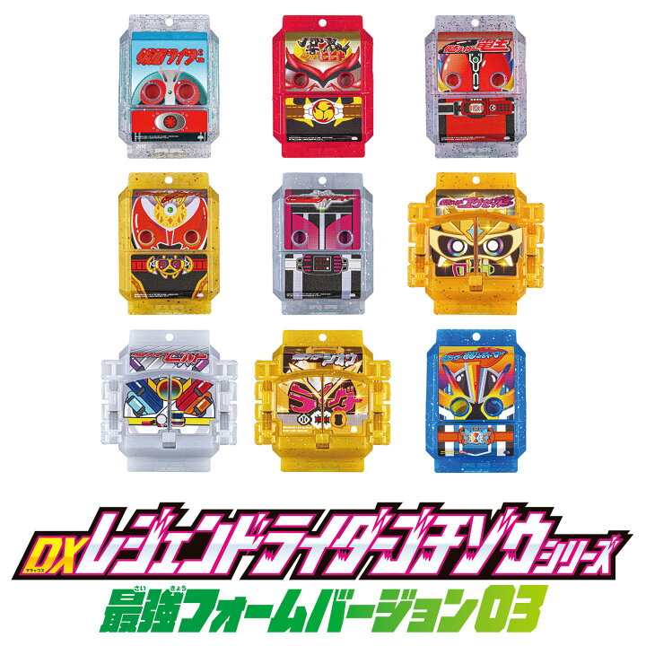 楽天市場】仮面ライダーガヴ DXレジェンドライダーゴチゾウシリーズ 