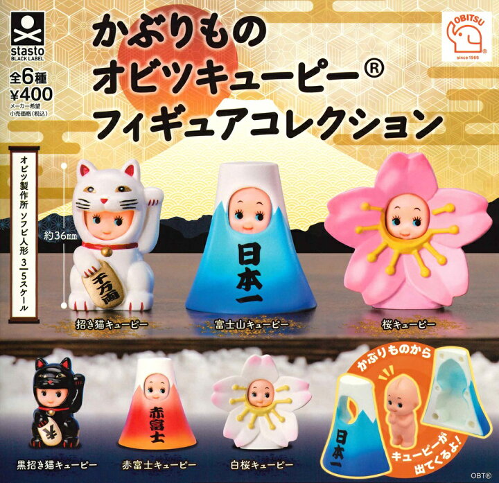 楽天市場】かぶりものオビツキューピー フィギュアコレクション 【各種 