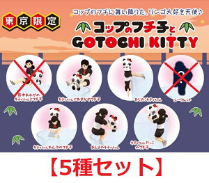 コップのフチ子 おもちゃの通販 価格比較 価格 Com コップのフチ子 おもちゃの通販 価格比較 価格 Com