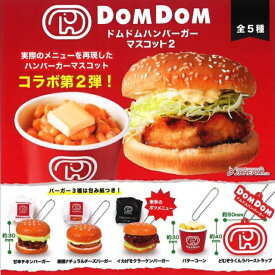 楽天市場 ドムドムハンバーガー マスコットの通販