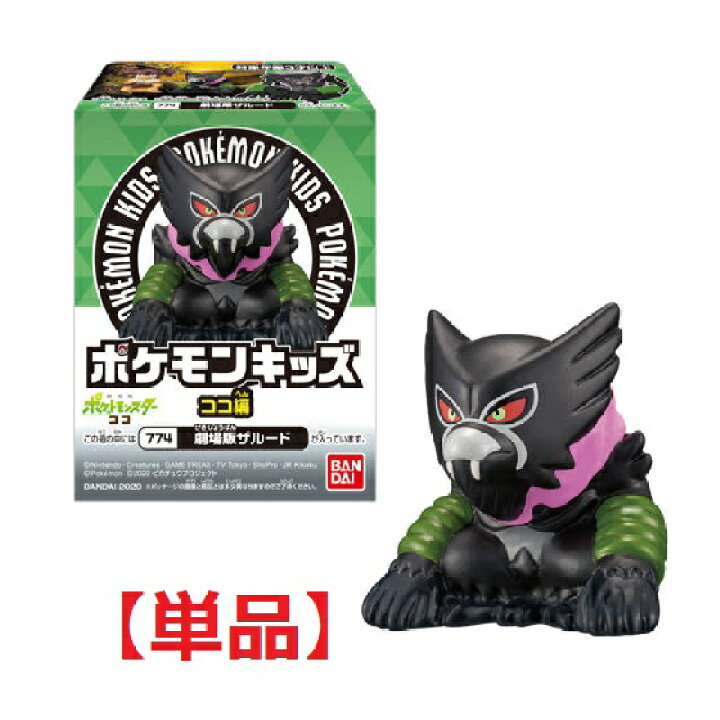 楽天市場 ポケモンキッズ ココ編 単品 劇場版ザルード A Toys 楽天市場店 楽天市場 ポケモンキッズ ココ編 単品 劇場版ザルード A Toys 楽天市場店