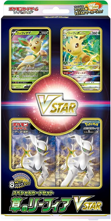 楽天市場 ポケモンカードゲーム ソード シールド スペシャルカードセット 草のリーフィア Vstar A Toys 楽天市場店