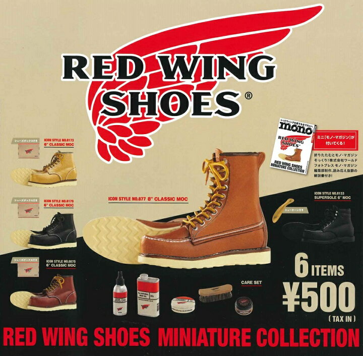 楽天市場】【3月再販予定】 RED WING SHOES ミニチュアコレクション 
