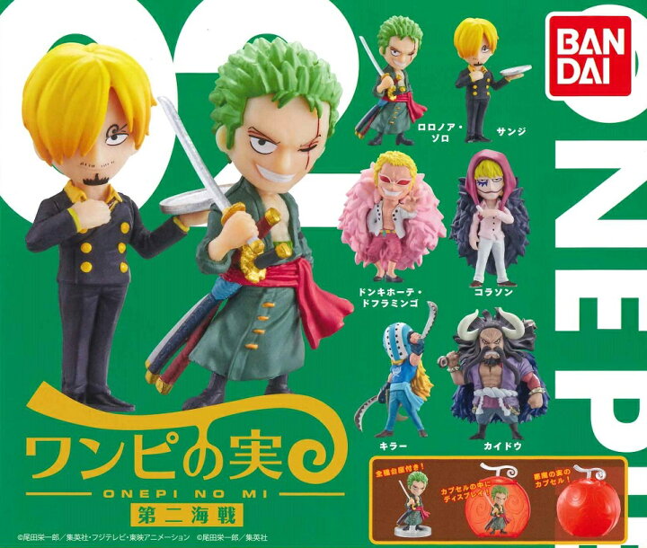 楽天市場 From Tv Animation One Piece ワンピの実 第二海戦 全6種セット A Toys 楽天市場店 楽天市場 From Tv Animation One Piece ワンピの実 第二海戦 全6種セット A Toys 楽天市場店