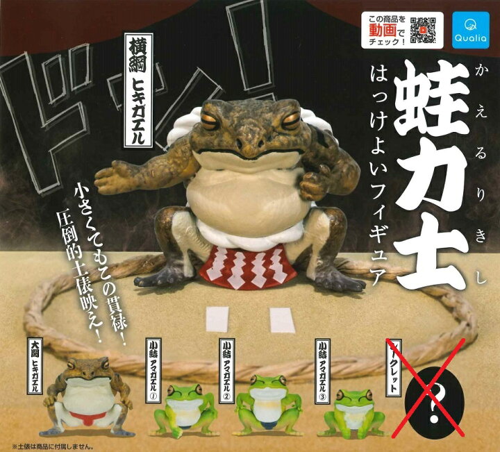ヤムシスワークス 切り折り紙 の カエル 全4種セット 奇譚クラブ ガチャポン ガチャガチャ ガシャポン 遊you ガチャガチャ カエル Evolutecursos Com Br