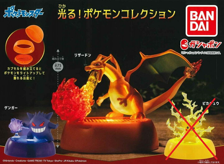 楽天市場 ポケットモンスター 光る ポケモンコレクション 2種セット A Toys 楽天市場店